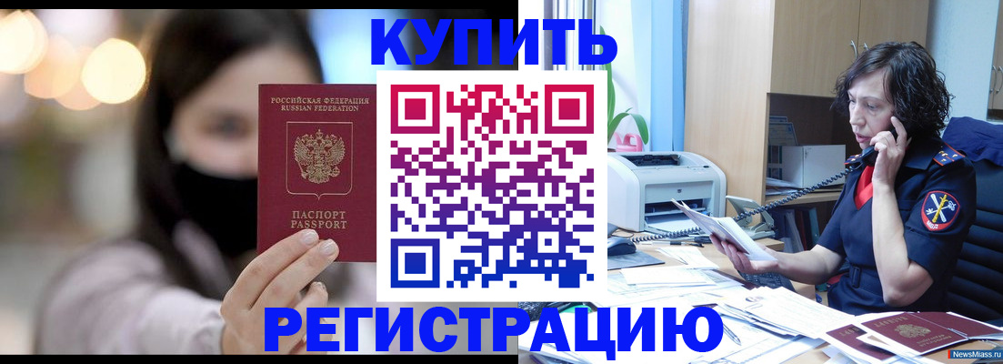 прописка иностранных граждан в Инзе