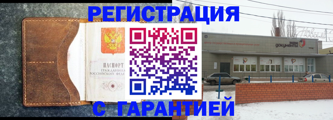 временная прописка в Инзе