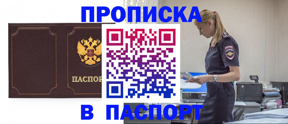 миграционный учет в Инзе