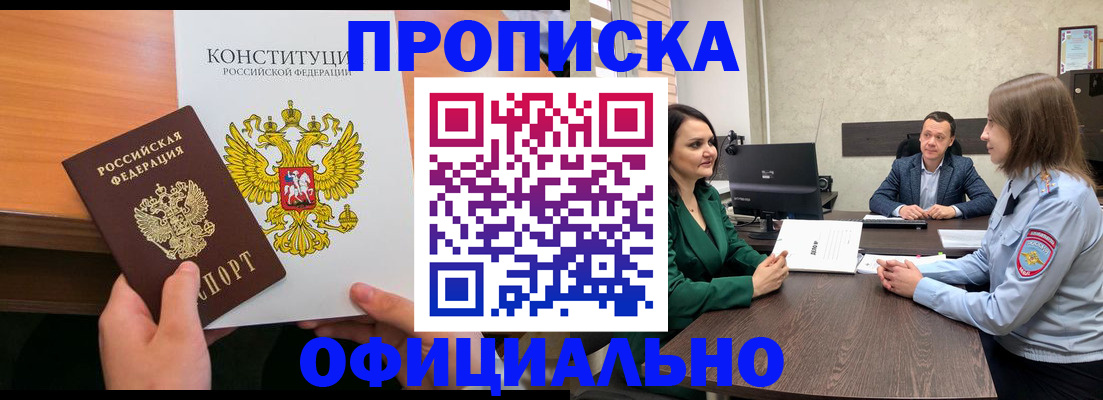 временная регистрация в квартире в Инзе